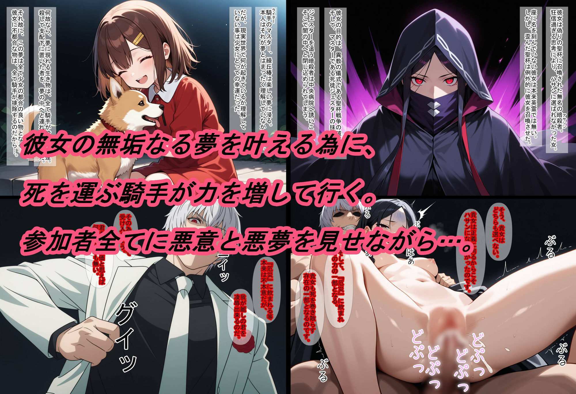 【F〇te/strange_F〇ke】死と泥の聖杯〜悪夢に沈むスノーフィールド〜 - サンプル画像 3