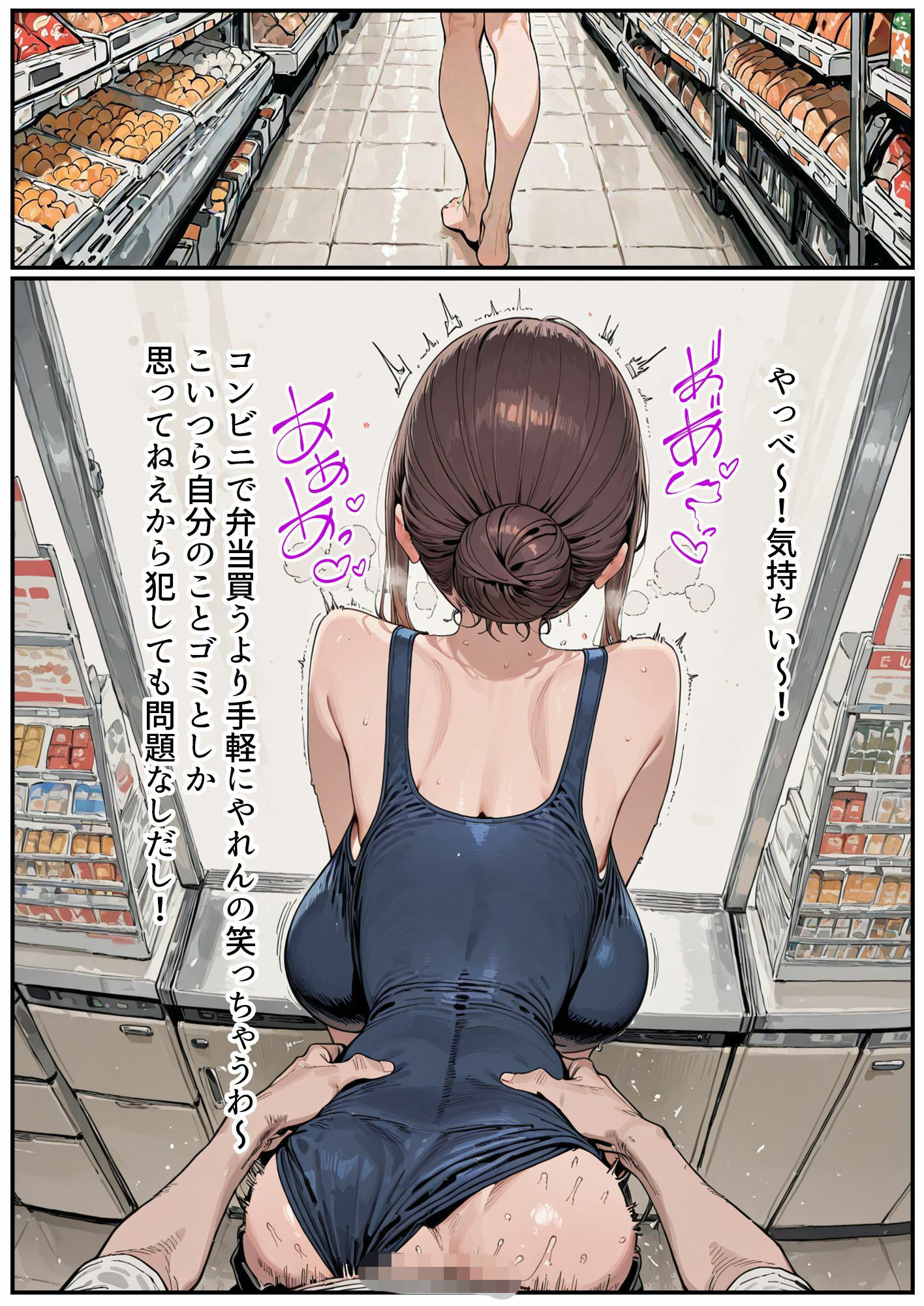 メスゴミの日 - サンプル画像 7