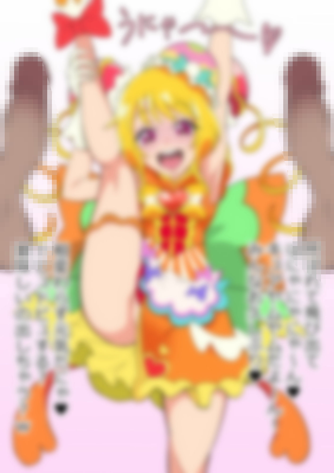 「デリシャスパーティ（はーと）プリ〇ュア」〇ュアヤムヤム - サンプル画像 3