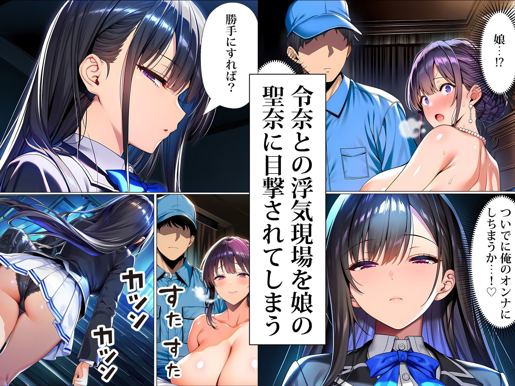 超高級マンション清掃員の俺、仕事ついでにハイスペ美人居住者たちの愚痴を聞いていたら完全合意の中出しハーレム生活を送ってしまう2 - サンプル画像 1