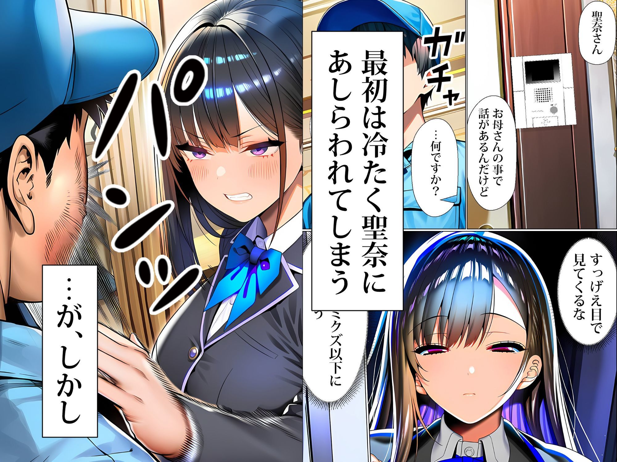 超高級マンション清掃員の俺、仕事ついでにハイスペ美人居住者たちの愚痴を聞いていたら完全合意の中出しハーレム生活を送ってしまう2 - サンプル画像 2