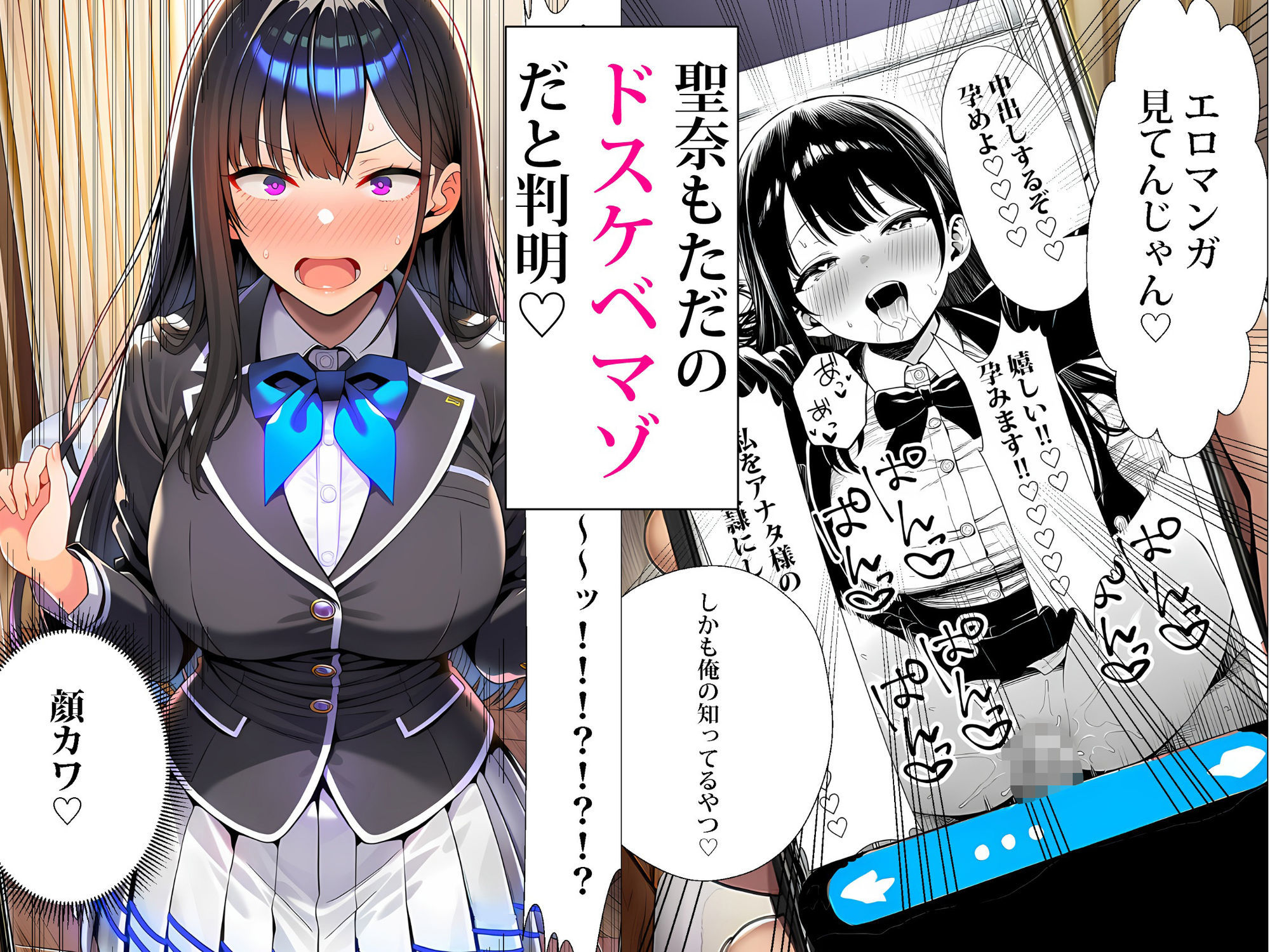 超高級マンション清掃員の俺、仕事ついでにハイスペ美人居住者たちの愚痴を聞いていたら完全合意の中出しハーレム生活を送ってしまう2 - サンプル画像 3