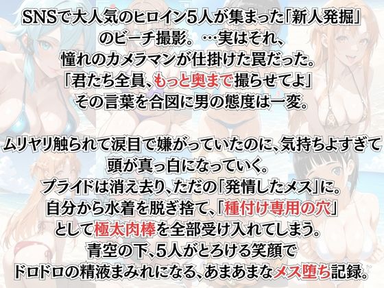 【総集編1000P】快楽堕ち巨乳ヒロイン、ビキニでSEX三昧 - サンプル画像 1