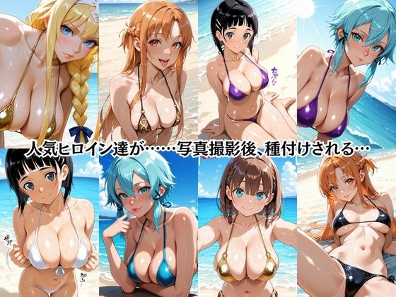 【総集編1000P】快楽堕ち巨乳ヒロイン、ビキニでSEX三昧 - サンプル画像 2