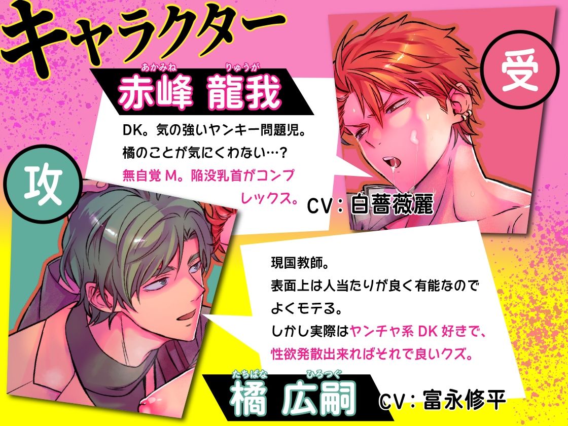 -常識改変-異常な日常 ［生意気ヤンキー1ヶ月間犯し放題］【フルボイス動画版】 - サンプル画像 3