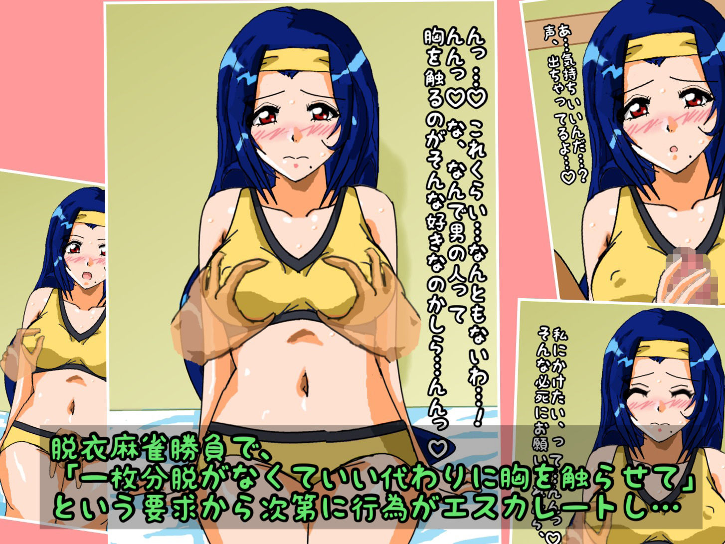 ラブラブSRM娘〜夏姫編 - サンプル画像 1