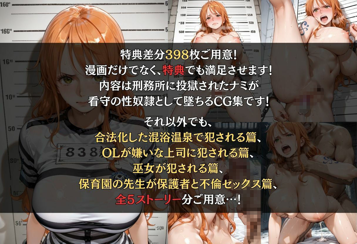 漂流航海士  緊縛オークション - サンプル画像 10