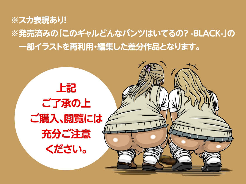 このギャルどんなう〇こするの？ - サンプル画像 7