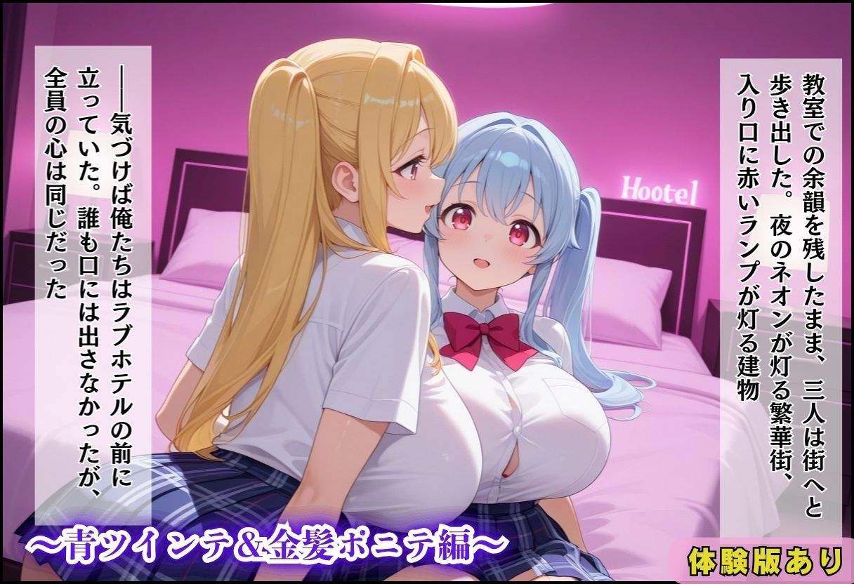 間違って女子校に入学したらムチムチ女子校生に毎日中出しを要求される学園生活〜総集編03〜 - サンプル画像 8