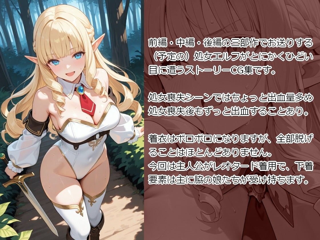 姫騎士フィルエシア─前編  世界樹の精霊─ - サンプル画像 2