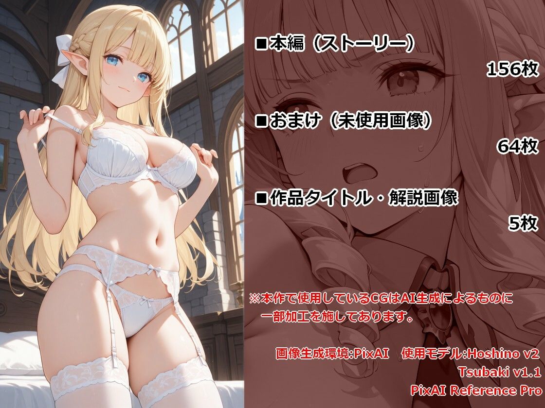 姫騎士フィルエシア─前編  世界樹の精霊─ - サンプル画像 4