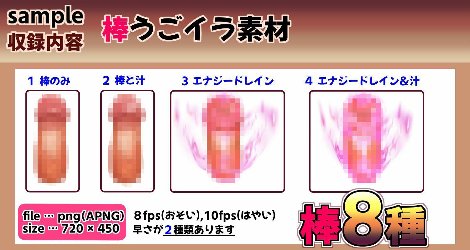 【うごイラ素材】足コキAPNG素材@第2弾 - サンプル画像 2