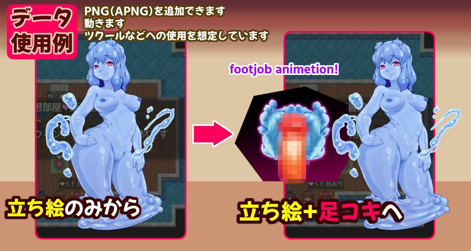 【うごイラ素材】足コキAPNG素材@第2弾 - サンプル画像 3