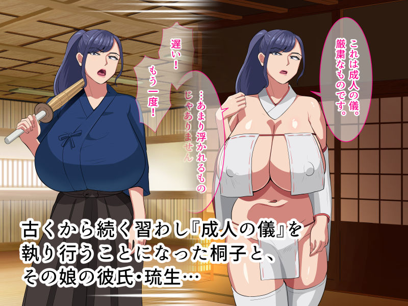 古くから続く習わしにより、娘の彼氏とまぐわうことになった剣道ママ - サンプル画像 1