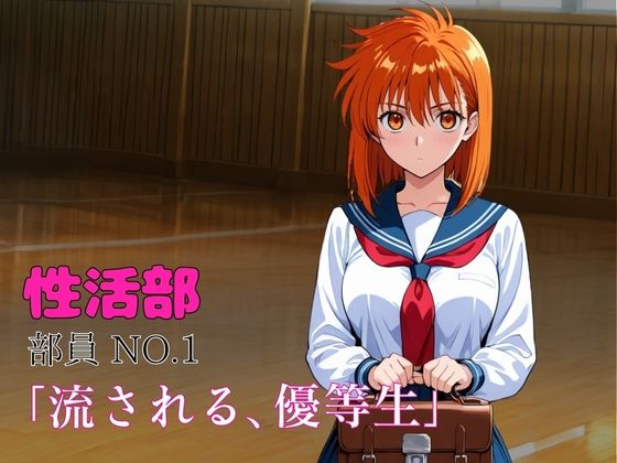 性活部・抵抗しても・【犯し倒す】 - サンプル画像 3