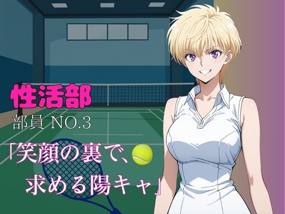 性活部・抵抗しても・【犯し倒す】 - サンプル画像 5