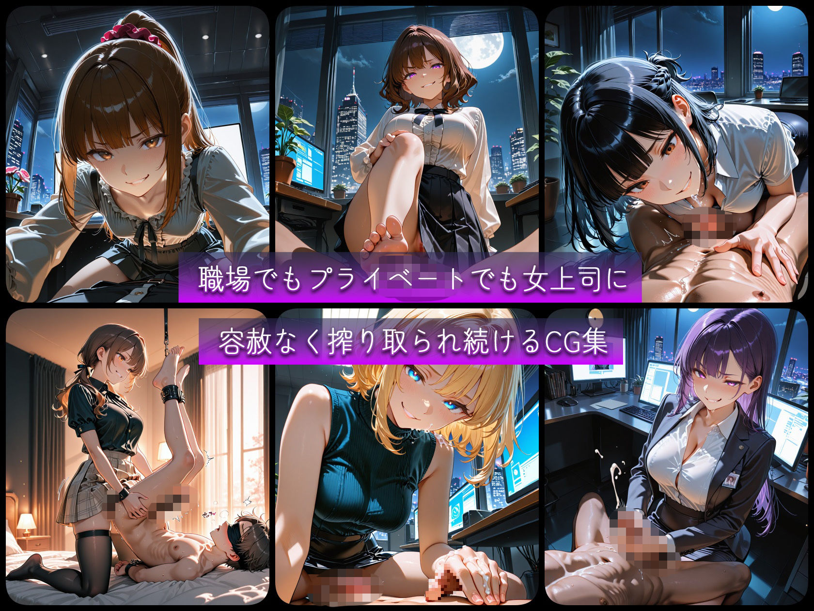 ドSで超肉食の女上司に徹底搾精される - サンプル画像 8