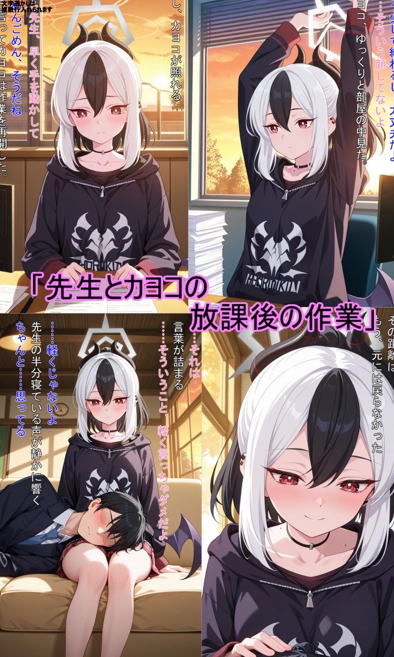 先生と特別な時間2 - サンプル画像 2