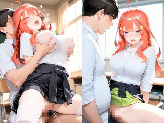 【動画30本 5本番】放課後のヒミツ事情 中〇五月 末っ子の止まらない欲情 五等分の〇嫁 - サンプル画像 2