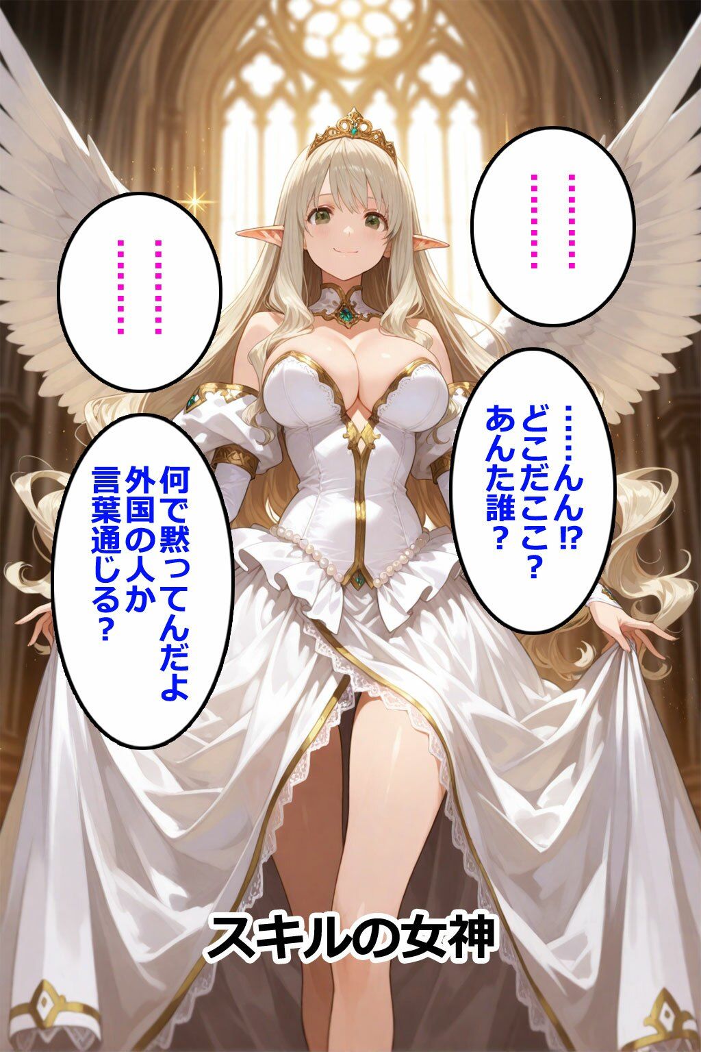 即堕ちクエスト 異世界でもその男と会話してはいけないVol.3 即堕ち2コマ - サンプル画像 1