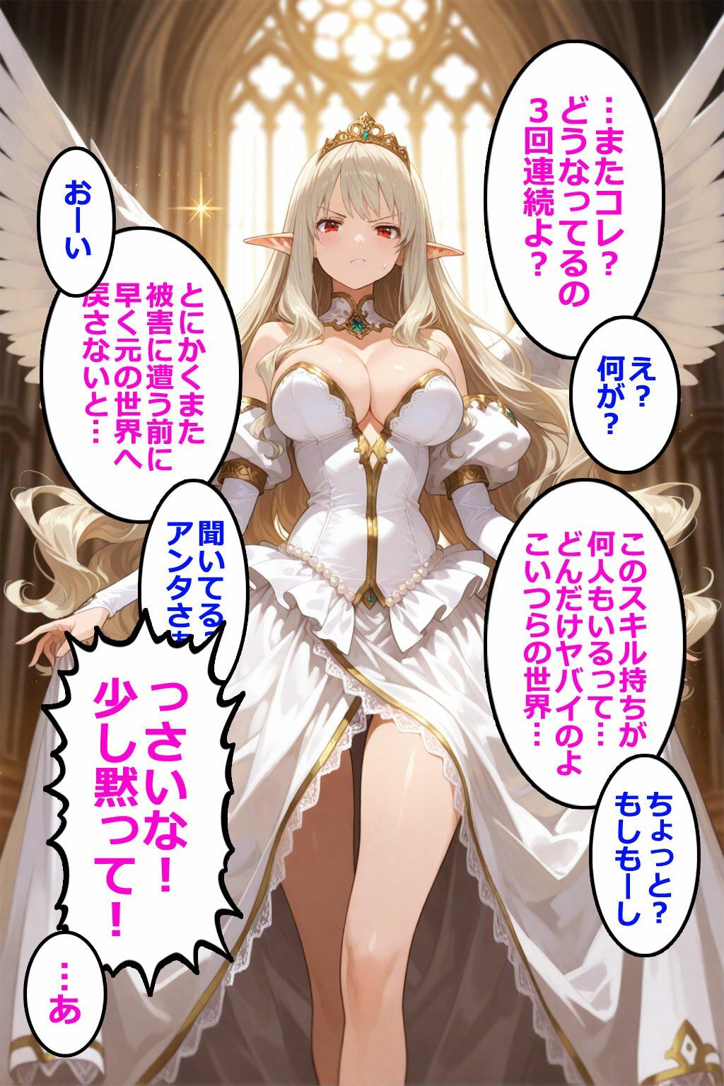 即堕ちクエスト 異世界でもその男と会話してはいけないVol.3 即堕ち2コマ - サンプル画像 2