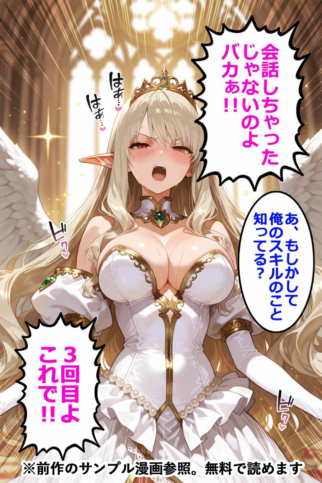 即堕ちクエスト 異世界でもその男と会話してはいけないVol.3 即堕ち2コマ - サンプル画像 4