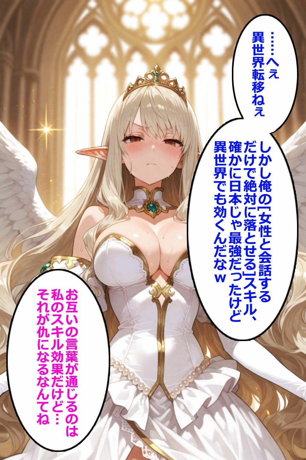 即堕ちクエスト 異世界でもその男と会話してはいけないVol.3 即堕ち2コマ - サンプル画像 5