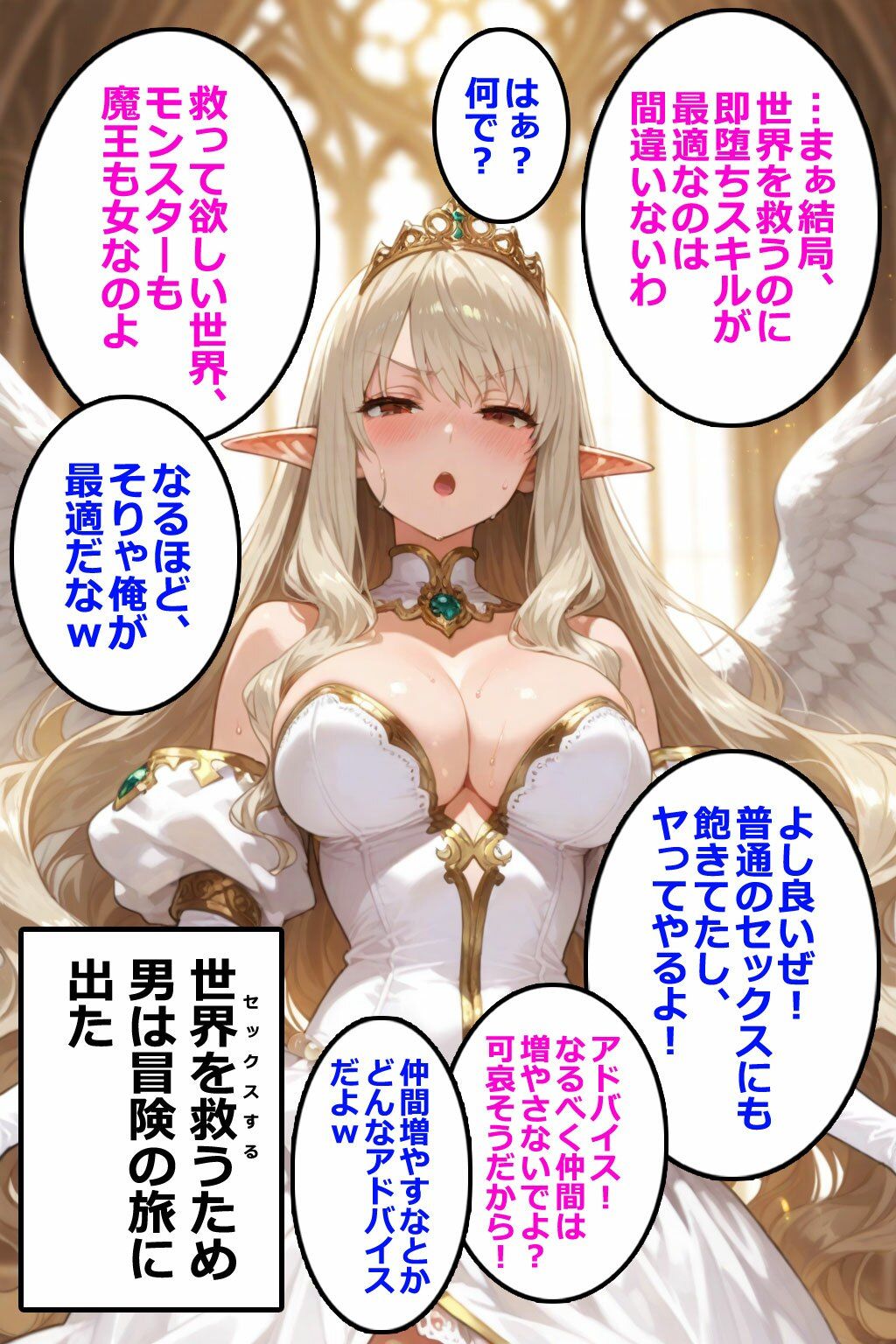 即堕ちクエスト 異世界でもその男と会話してはいけないVol.3 即堕ち2コマ - サンプル画像 6