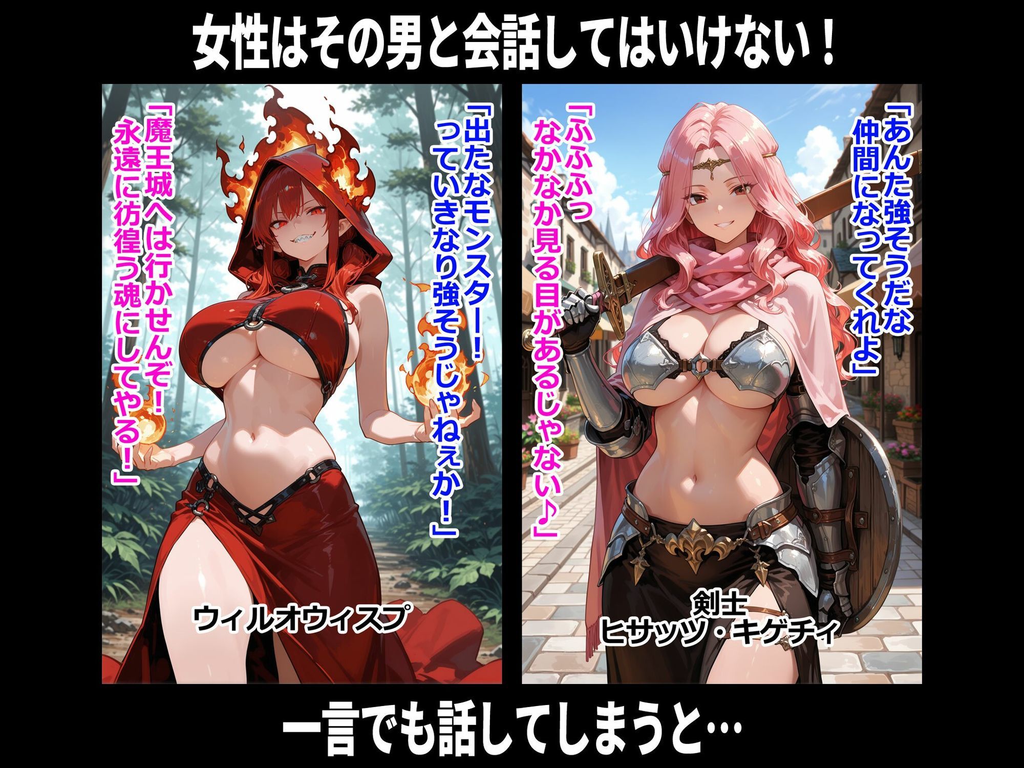 即堕ちクエスト 異世界でもその男と会話してはいけないVol.3 即堕ち2コマ - サンプル画像 7