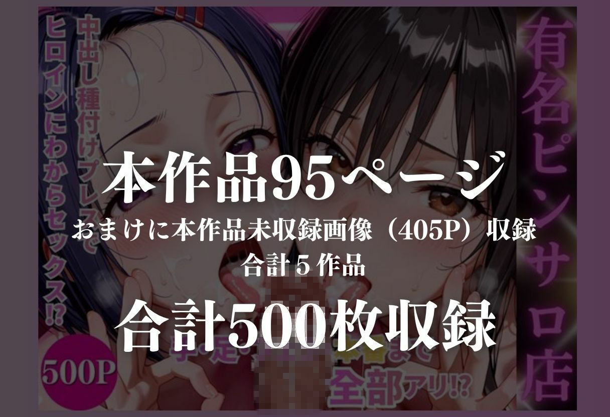 ハーレムピンサロ店 - サンプル画像 8