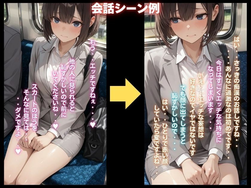 露出妄想はとめられない…クミの妄想3〜電車通勤編〜後編 - サンプル画像 3