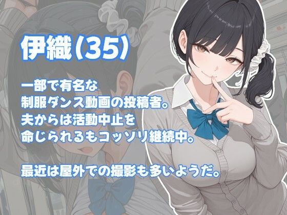 家庭外での楽しみを探しに電車に乗り込む制服人妻 - サンプル画像 1