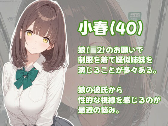 家庭外での楽しみを探しに電車に乗り込む制服人妻 - サンプル画像 2