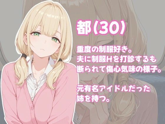 家庭外での楽しみを探しに電車に乗り込む制服人妻 - サンプル画像 3