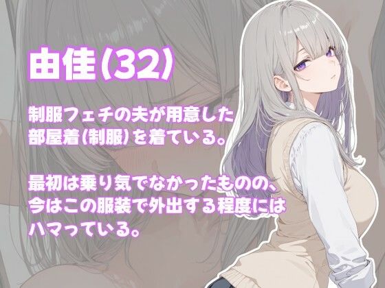 家庭外での楽しみを探しに電車に乗り込む制服人妻 - サンプル画像 4