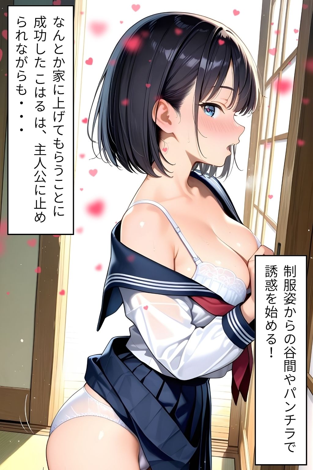 私のはじめて、先生にあげるね（はーと） 2  〜 もう止まらない！激しく求め合う本番開始！ 〜 - サンプル画像 3