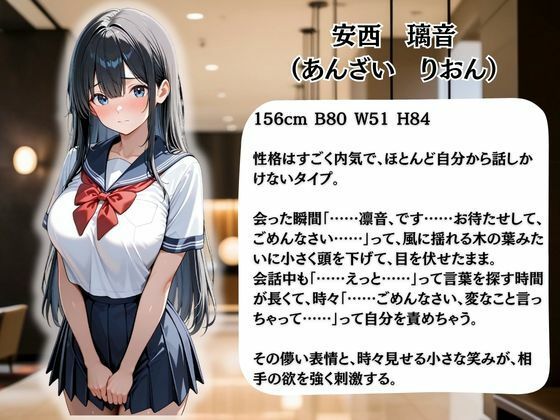 パパ活女子校生の秘密の性交記録No.2りおん - サンプル画像 1