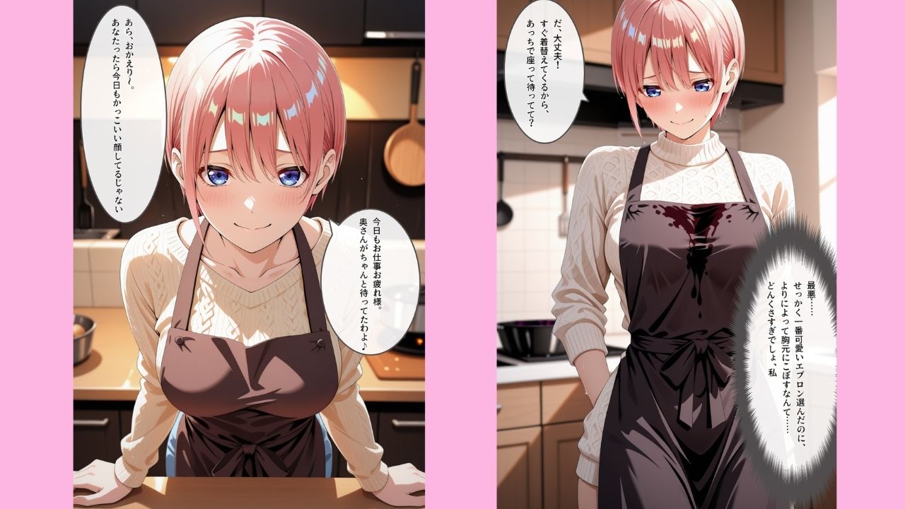 【セリフ付きストーリーCG集】中野〇花:完璧を装う妻の愛は、激しすぎる絶頂で淫らに堕ちる。──貴方に捧げる新婚記録 【425枚】 - サンプル画像 1