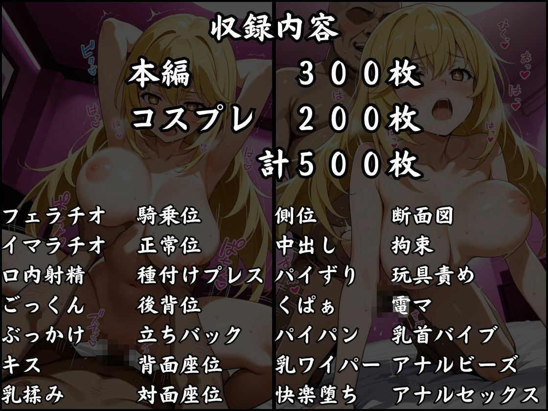 パパ活はじめました 〜借金返済に苦しむヒロインたち〜 【食蜂〇編】 - サンプル画像 10