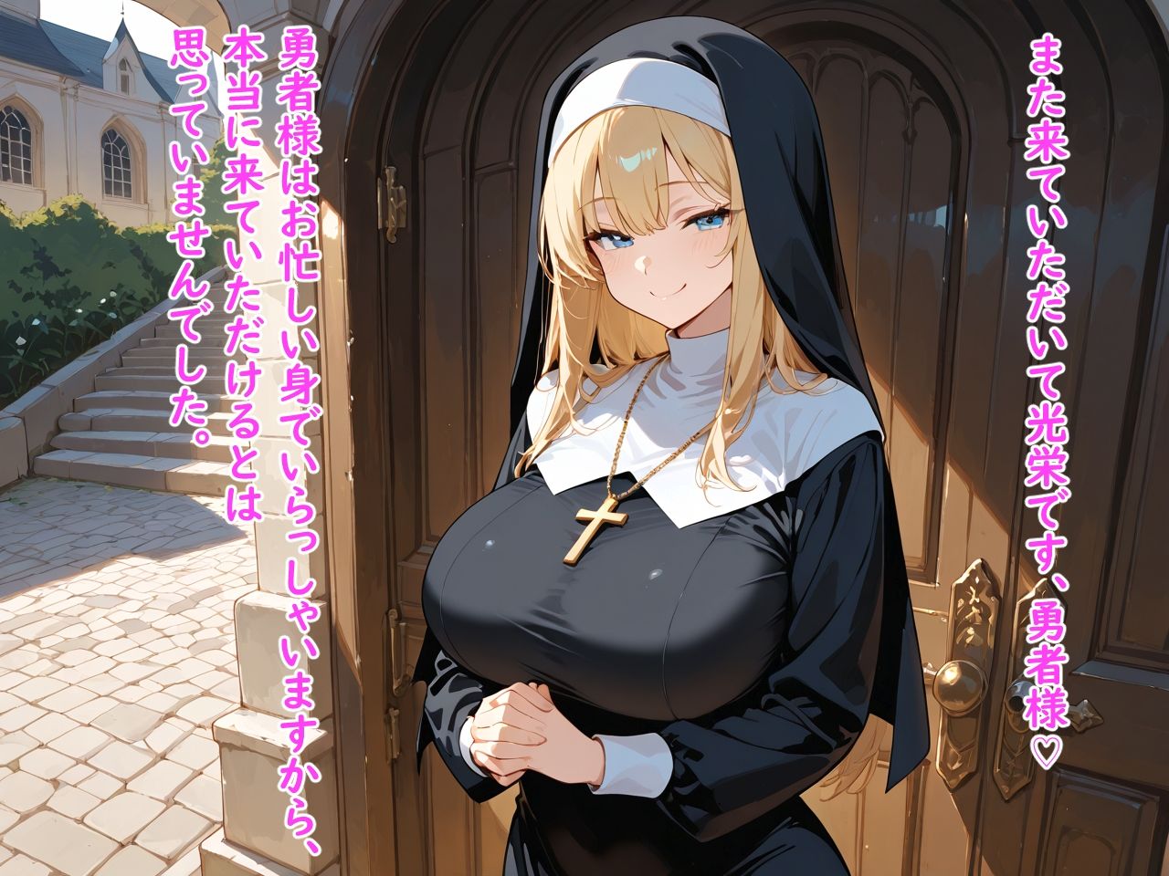 爆乳シスターの聖なるご奉仕 - サンプル画像 6