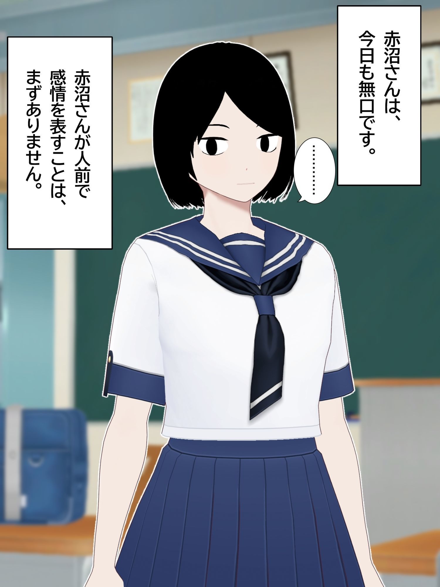 無口なあの子も、セックスしています。 - サンプル画像 3