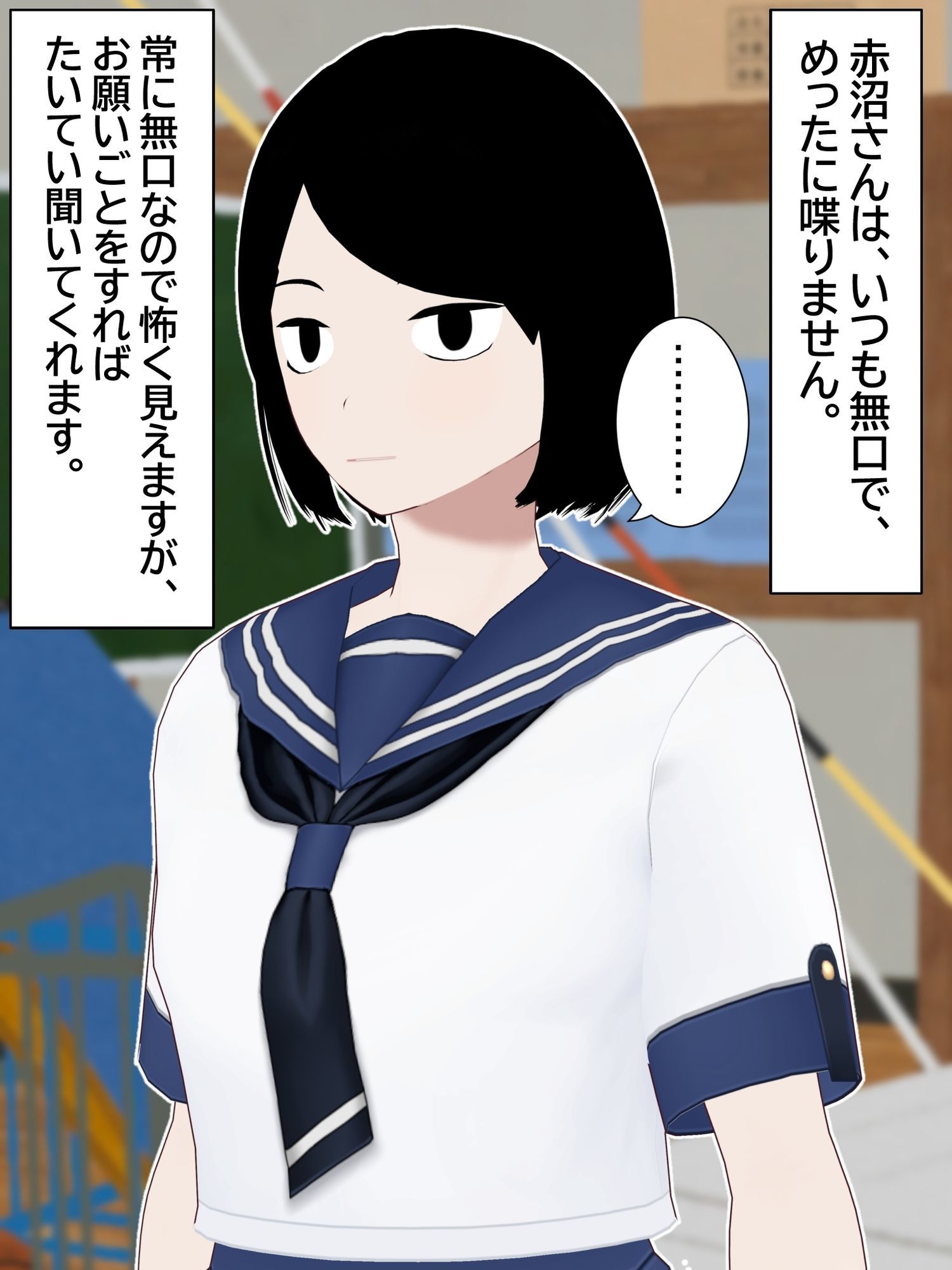 無口なあの子も、セックスしています。 - サンプル画像 5