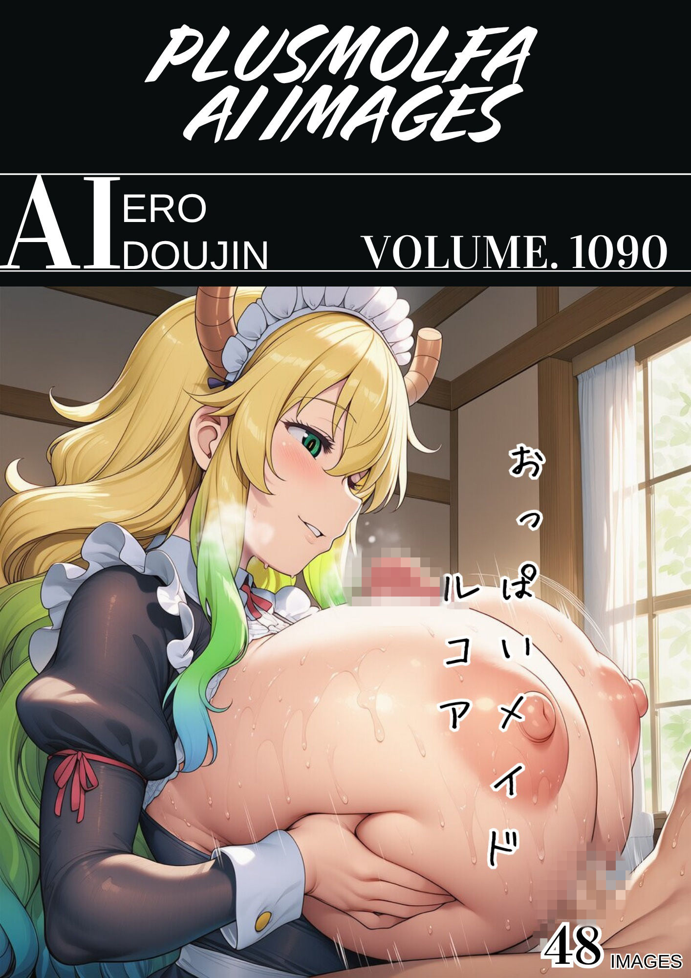 plusmolfa CG集纏め Vol.1081〜1090 - サンプル画像 10