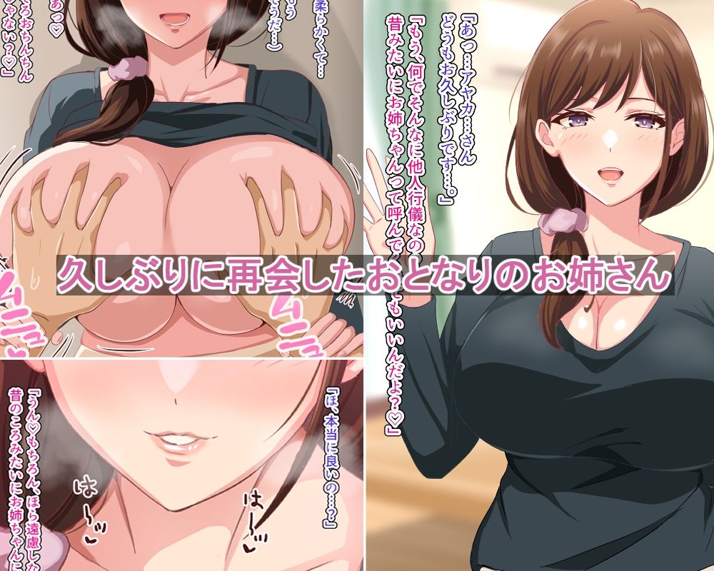 人妻になった隣人のお姉さんといちゃらぶセックスする話 - サンプル画像 1