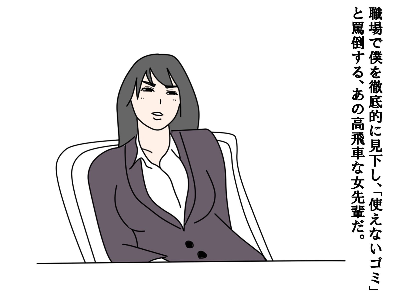 【熟女】乱交パーティーに参加したら僕をイジメてる女上司がいた - サンプル画像 6