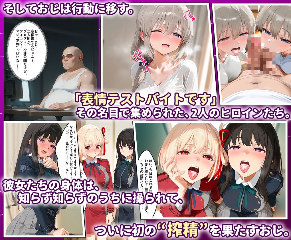 田中おじ（42歳）神社で精子を奉納した結果...全ての女が孕ませ対象になった話_  アラカルト総集編2 - サンプル画像 3