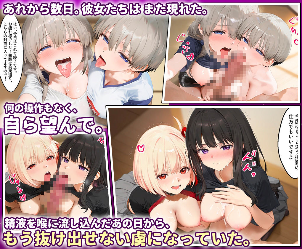 田中おじ（42歳）神社で精子を奉納した結果...全ての女が孕ませ対象になった話_  アラカルト総集編2 - サンプル画像 4