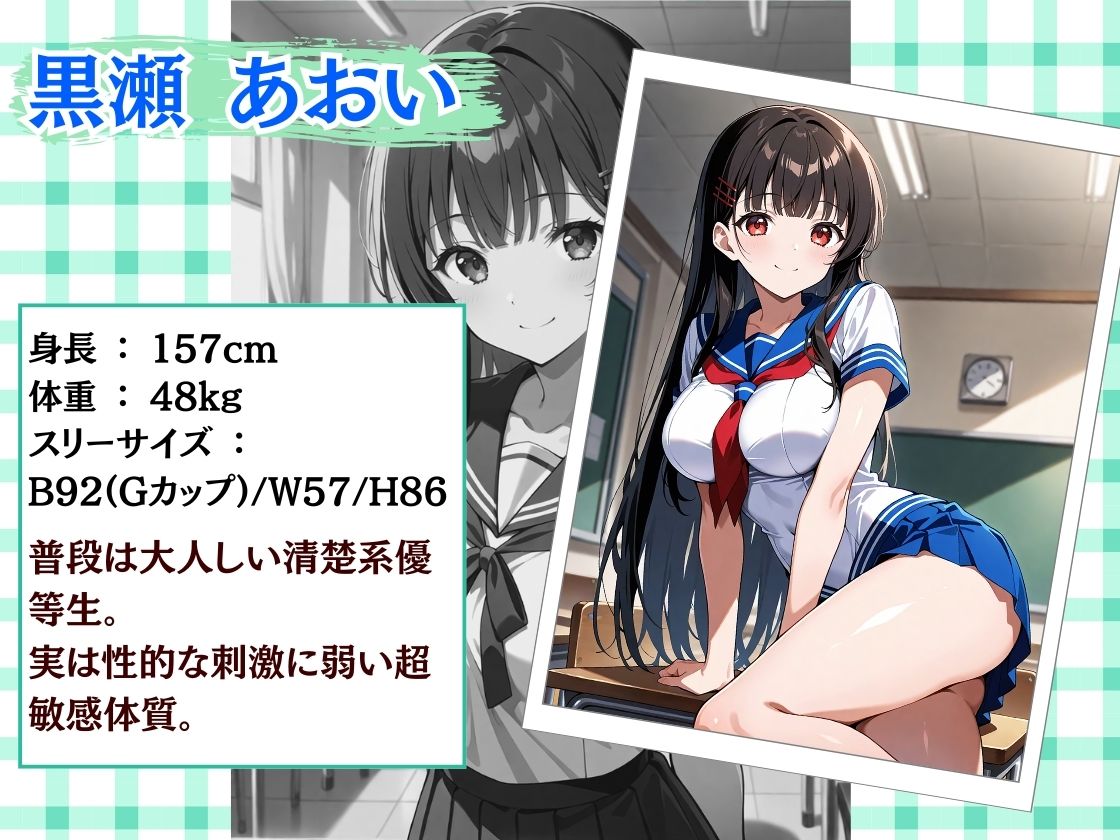 変態教師にハメられ快楽堕ちする女子校生 - サンプル画像 2