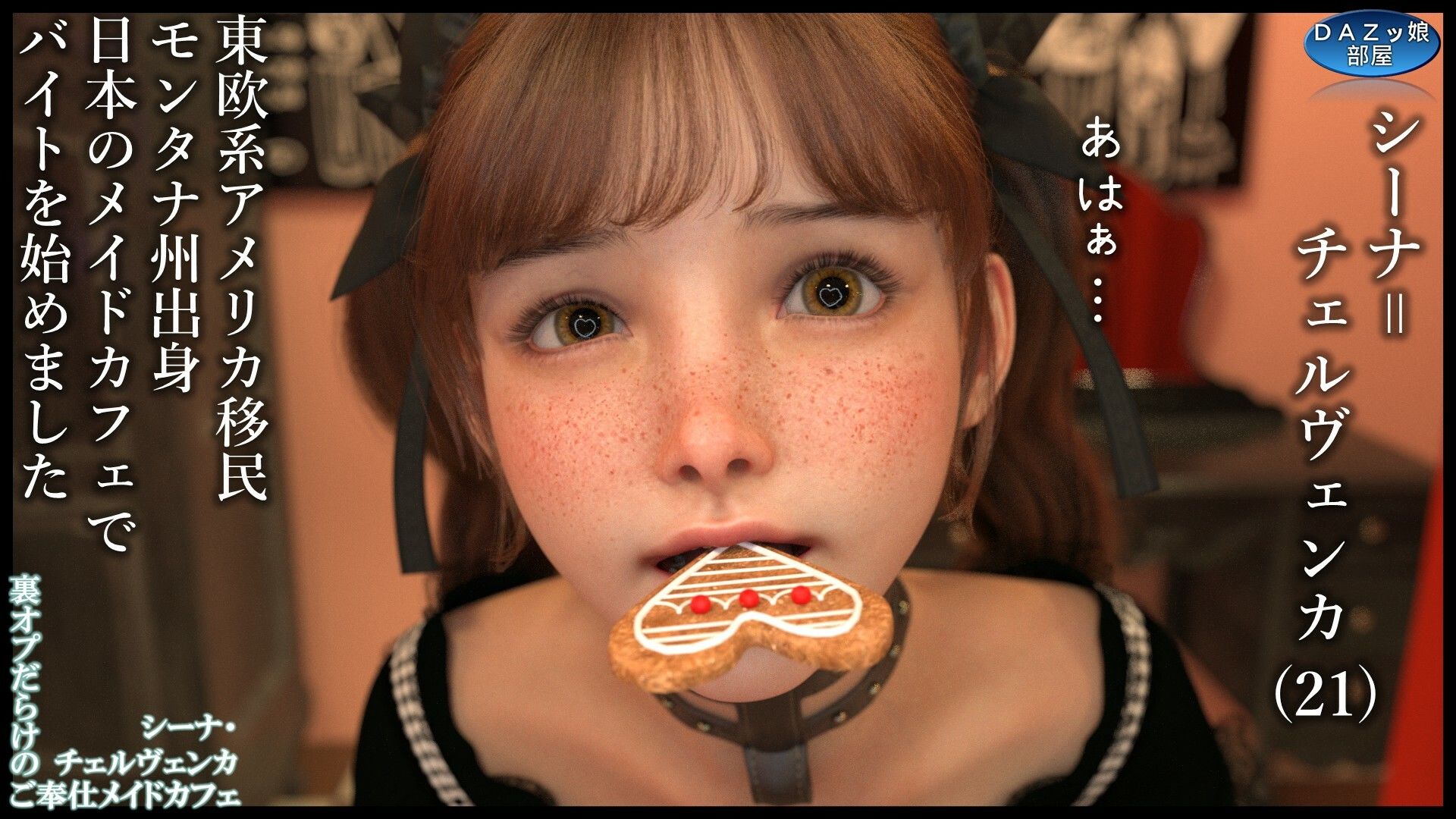 裏オプだらけのご奉仕メイドカフェ 前編 - サンプル画像 2