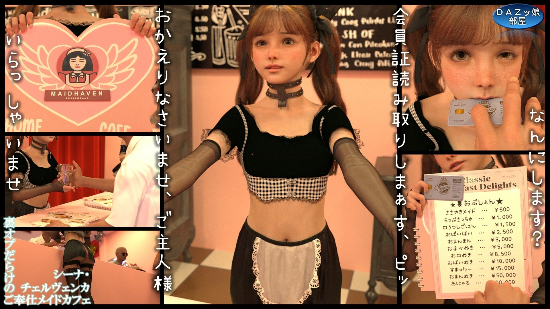 裏オプだらけのご奉仕メイドカフェ 前編 - サンプル画像 3